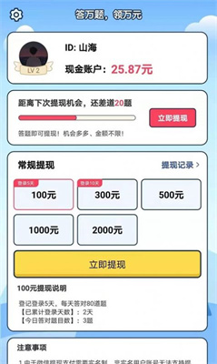 点点答题游戏
