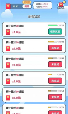 点点答题游戏