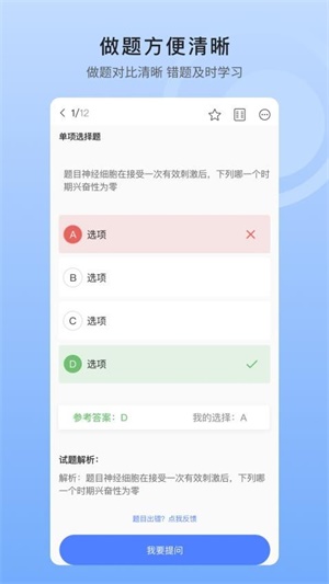 中盛润德app