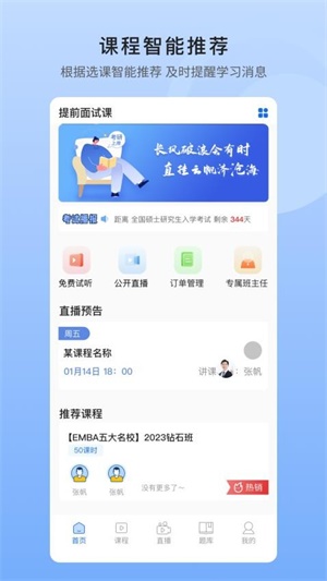 中盛润德app