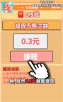 韭菜收割者游戏最新版