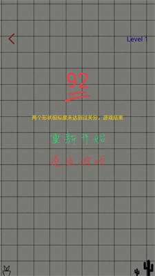 指尖切割游戏