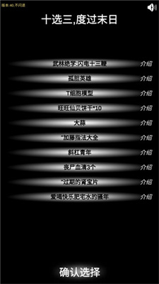 尸变第7日游戏官方版