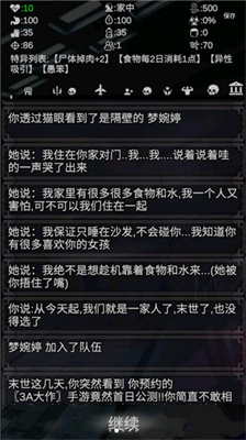 尸变第7日游戏官方版
