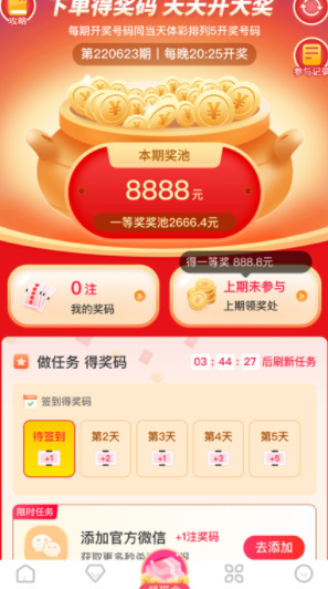 小熊省省app