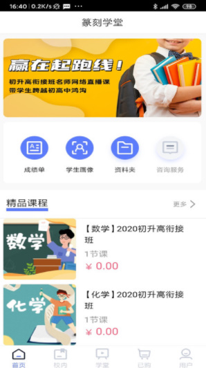 篆刻学堂app手机版