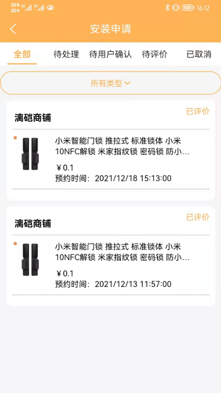 第五港湾服务商端app