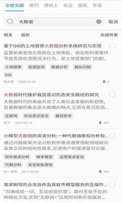 知网研学app安卓版