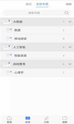 知网研学app安卓版