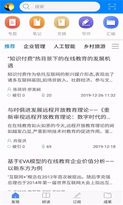 知网研学app安卓版