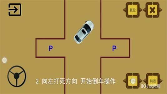 秒趣学车