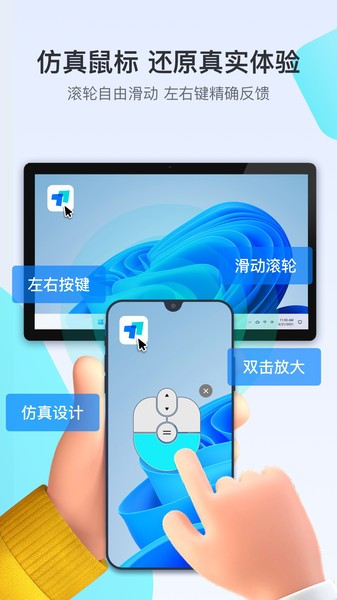 todesk 远程控制