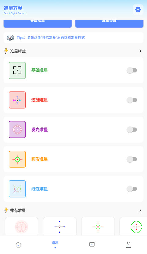 yzl工具箱app