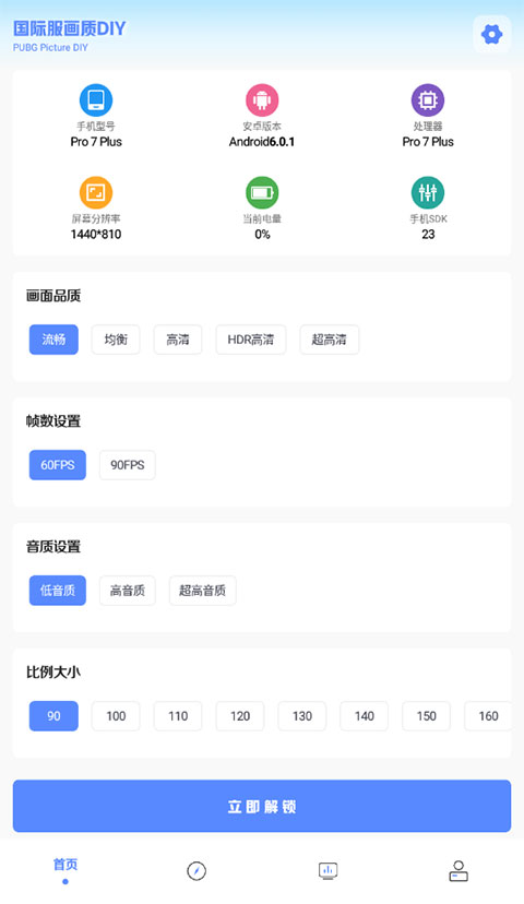 yzl工具箱app