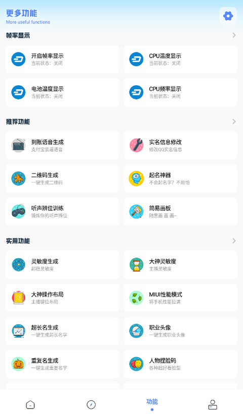 yzl工具箱app