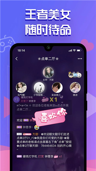 点点开黑app