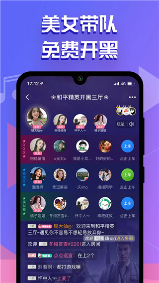 点点开黑app