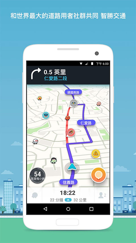 waze地图