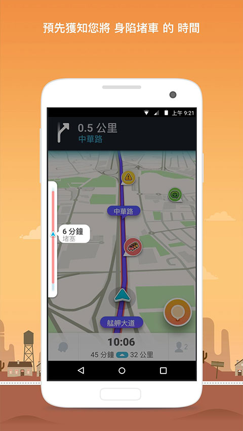 waze地图