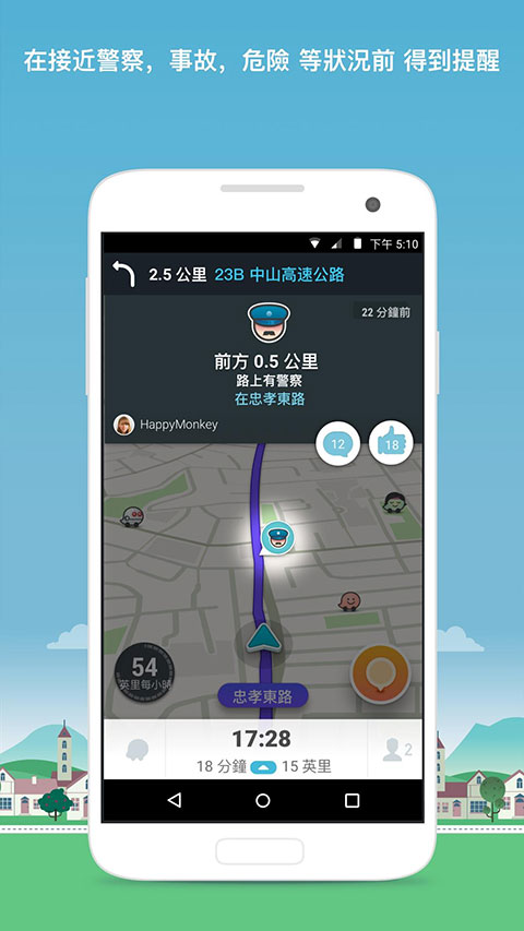 waze地图