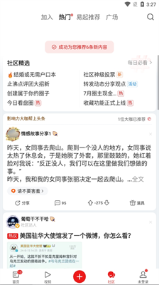 网易新闻