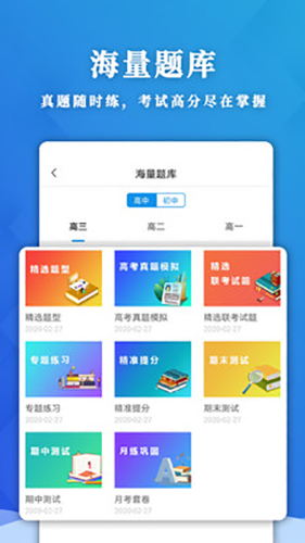 应趣学app