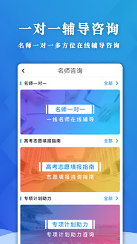 应趣学app