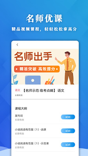 应趣学app