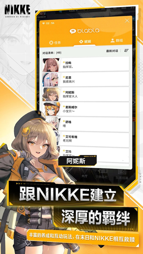 nikke胜利女神手游