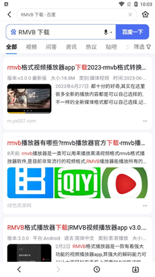迅雷福利版