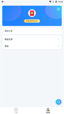 迅雷福利版