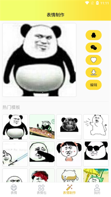 表情包大全
