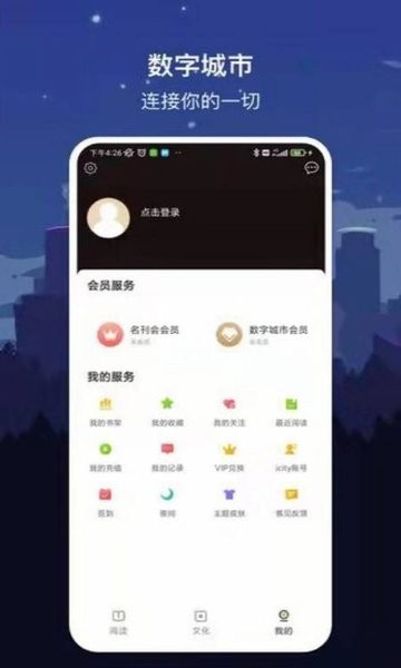 数字厦门app