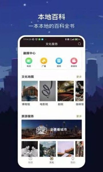 数字厦门app