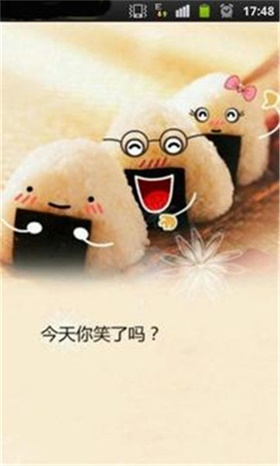 有意思