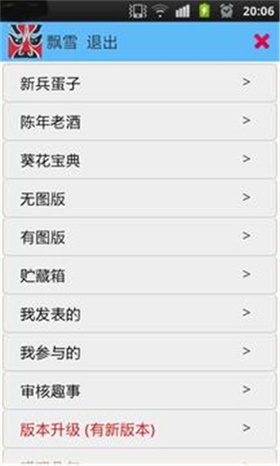 有意思