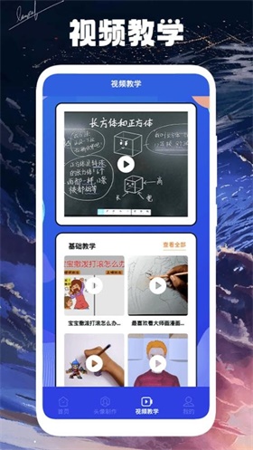 木偶漫画app