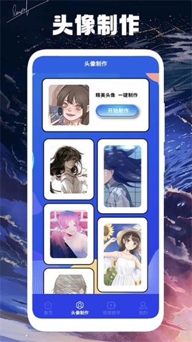 木偶漫画app