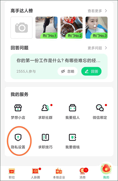 赶集直招