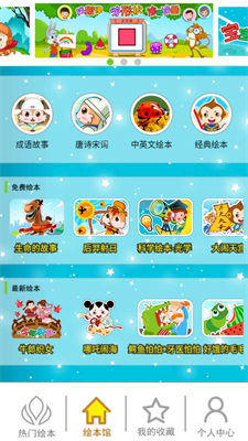 北奇星绘本