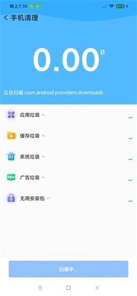 火星安全app