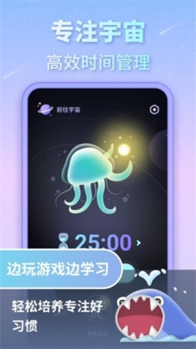 专注宇宙app