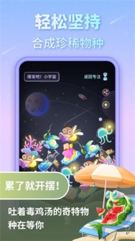 专注宇宙app