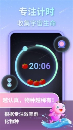 专注宇宙app