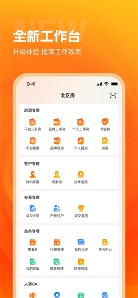 北区经纪人app