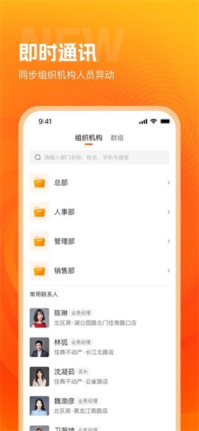 北区经纪人app