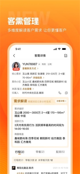 北区经纪人app