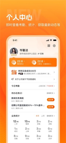 北区经纪人app