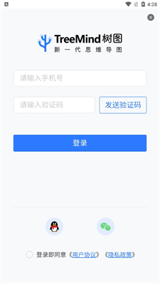 树图思维导图