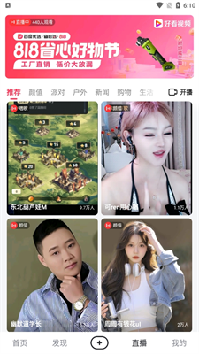 好看视频